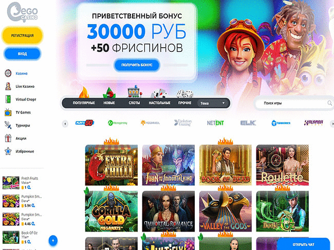  сайт Ego casino