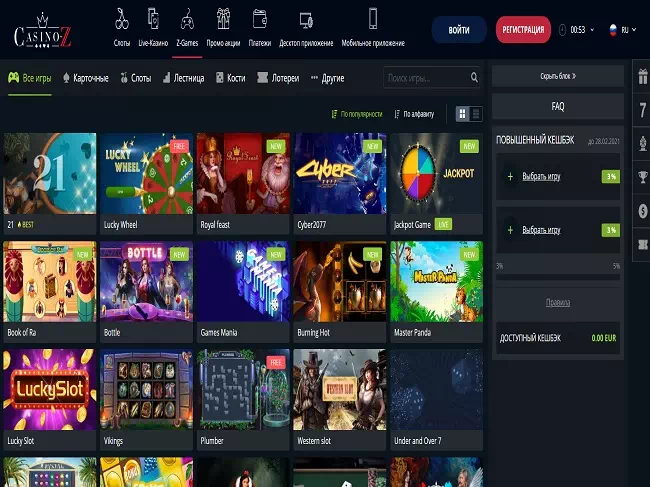 Игровые автоматы в казино Z