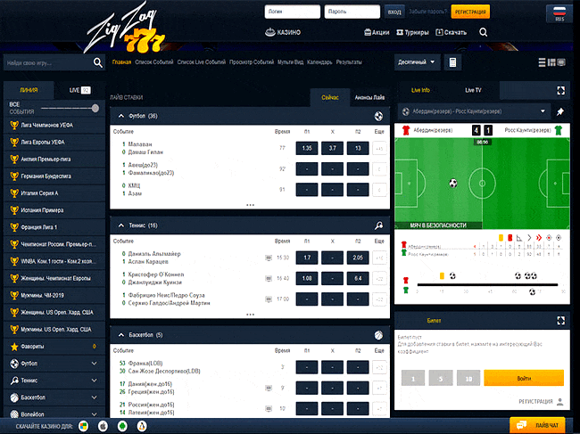 Zigzag777 букмекерский раздел
